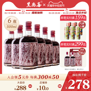 黑尚莓树莓酒浆果日记ME醉2HOURS覆盆子酒桑葚酒女甜红酒500ml×6