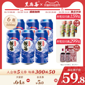 黑尚莓树莓酒 靓莓发酵型果汽酒3.9%vol气泡果酒