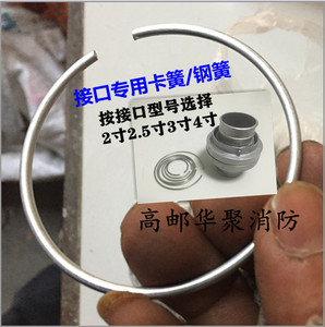 50钢簧消防挡圈卡簧喉箍接扣水带接头接口2.5寸水枪接扣消火栓65