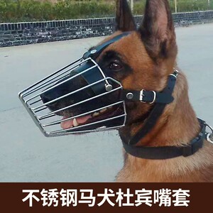 不锈钢马犬专用嘴套狗嘴笼防咬人口罩防乱吃可调节大型杜宾狗嘴套