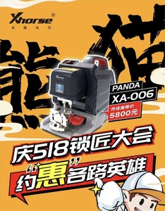 518专享惠购 VVDI熊猫数控机 XA-006 全自动秃鹰数控钥匙机熊猫款