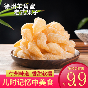 羊角蜜糕点徐州特产老式果子糕点传统手工制作山东糖饺子休闲点心