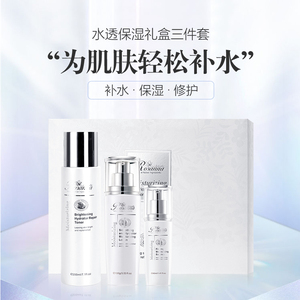 澳洲进口rosanna诺珊娜水透保湿礼盒三件套 深度补水修复角质屏障