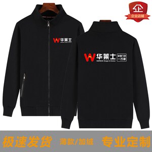 华莱士汉堡店工作服秋冬长袖卫衣定制奶茶火锅服务员外套印字logo