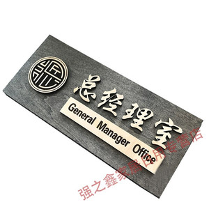 木门牌办公室门牌号公司总经理室科室牌订做董事长5室标识牌 白色