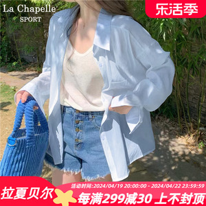 拉夏贝尔蓝色衬衫女2024新款夏季凉感防紫外线开衫外套防晒衬衣X