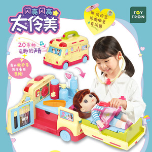太伶美救护车儿童过家家玩具女孩公主做游戏医生礼盒送礼6-8岁小