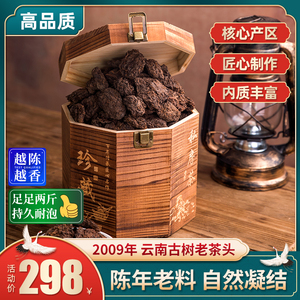 2009年老茶头老班章2斤装 云南普洱茶熟茶叶 古树金芽礼盒装1000g