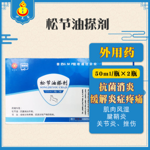 兽用兽药松节油搽剂牛羊马猪兽用肌肉风湿关节炎挫伤肌腱消炎外用