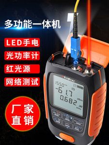 安普鸿图上海信测工光功率计红光一体机高精度三四合一红光纤笔迷你可充电光衰测试仪可充电小型光源光功率计