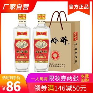刘伶醉润泉52度500ml*2两瓶装纯粮食自饮小酌浓香型高度口粮白酒