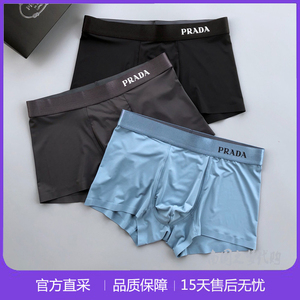 新品prada普拉达男士平角内裤轻薄冰丝透气无痕抗菌四角短裤3条装