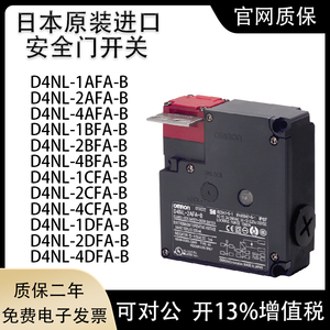 欧姆龙D4NL-1AFA-B D4NL-4AFG 2BFA 4CFA 1EFA-B电磁锁安全门开关