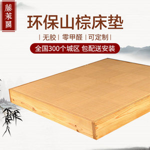 藤莱阁老式纯手工棕绷床垫全天然棕绷棕藤护腰环保硬床垫透气无胶