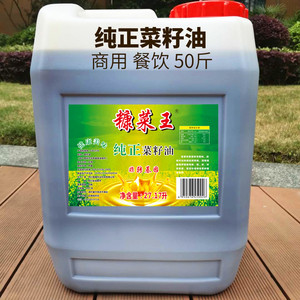 菜籽油大桶 50斤压榨油农家自榨四川桶装黄菜商用食用油包邮