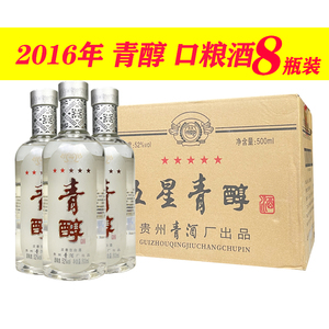 【五星青酒】五星青酒品牌,价格 - 阿里巴巴