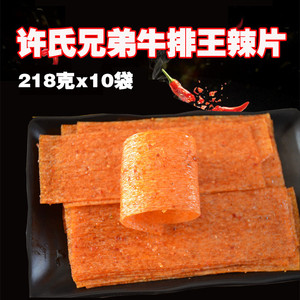 许氏兄弟牛排王味辣片即食美味零食儿时怀旧包装辣条麻辣袋装食品