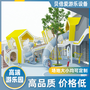 大型户外儿童不锈钢滑梯非标定制游乐场设备无动力幼儿园攀爬厂家