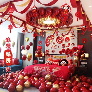 婚礼用品大全结婚布置婚房装饰拉花女方卧室套餐新房娘家中式出嫁