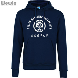 新品大连海事大学卫衣dmu校服长袖连帽抓绒加厚套头衫秋冬酒红色