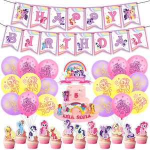 小马宝莉气球套装儿童生日派对用品蛋糕装饰大小插旗拉旗场地布置
