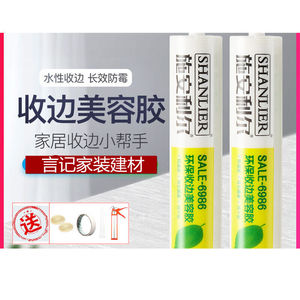 瓷白胶填缝胶白色家用