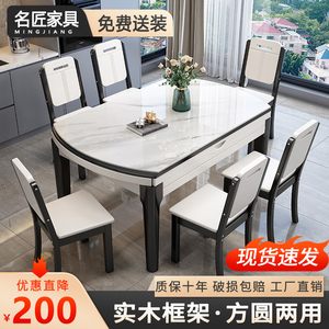 实木岩板餐桌椅组合轻奢小户型家用现代简约伸缩吃饭桌子可变圆桌