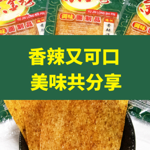 余金龙香辣海苔辣条