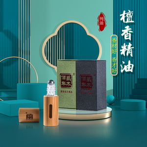 迈索尔老山檀香单方精油佛珠保养家用室内加湿器扩香供佛香薰包邮
