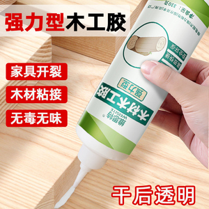 92同款货源cutorin固特灵旗舰店天猫木头胶水实木木材专用胶沾
