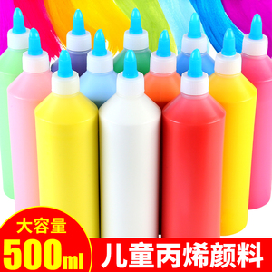 包邮500ml大瓶儿童颜料环保绘画画水彩水洗手指手掌印画涂鸦彩绘