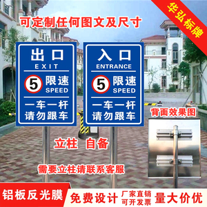 一车一杆请勿跟车出入口指示牌小区酒店停车场出口入口警示标识牌