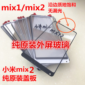 适用小米mix2S mix3 2尊享红米note8 8A 5Plus原装外屏幕玻璃盖板