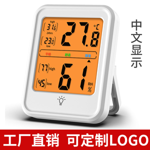 科舰温湿度计家用高精度电子温度感应器婴儿房温度表室内温度计