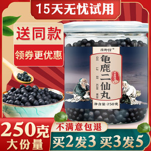 龟鹿二仙丸正品同仁堂鹿龟二先丹二仙汤膏鹿鞭丸龟廘二仙丹胶片_阿里