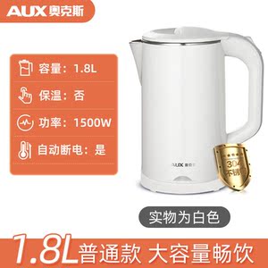 京东购物商城官网电器苏宁奥克斯电热水壶家用恒温烧水壶全自动保
