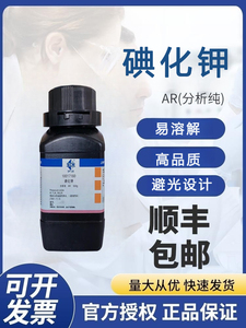 国药碘化钾沪试西陇分析纯AR500g白色结晶粉末含量99.0%化学试剂