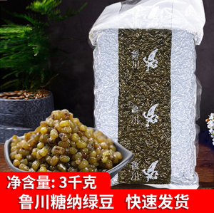 鲁川糖纳绿豆3公斤即食糖蜜豆商用配料甜品烘焙馅料珍珠奶茶原料