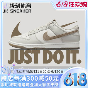 Nike耐克男鞋Dunk Low灰棕色 白灰紫 莫兰迪低帮复古板鞋女FJ4188