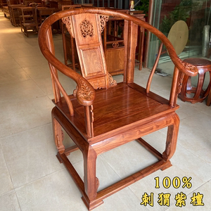 红木刺猬紫檀皇宫椅圈椅中式禅意太师椅实木古典椅子茶桌围椅榫卯