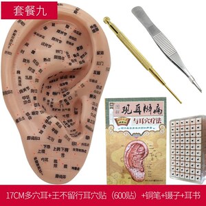 800人付款天猫环球粒针王不留行耳帖耳穴专用贴医用耳珠贴家用耳豆
