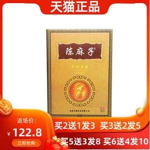 骨痛康膜