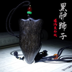 保真天然黑驴蹄子平安无事牌子吊坠挂件手工打磨饰品符鬼吹灯民俗