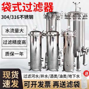 不锈钢袋式过滤器304法兰前置泥沙布袋工业精密柴油食用油自来水