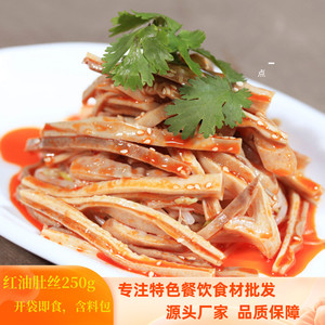 凉拌红油肚丝250g开袋即食预制菜凉菜酒店半成品猪肚条冷菜商用