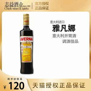 雅凡娜阿马罗利口酒avernaamarosiciliano力娇酒意大利