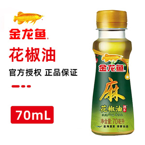 金龙鱼汉源花椒油70ml家用方便小瓶装特麻椒油凉拌菜米线麻油调料