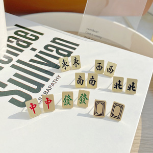 麻将牌东南西北中发白