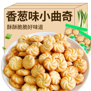 香葱曲奇整箱批发葱香味饼干办公室零食儿童小吃散装小包装食品