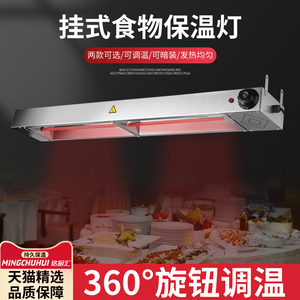 【食物加热灯】食物加热灯品牌,价格 - 阿里巴巴